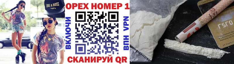 Купить где Малоархангельск КОКАИН 97%