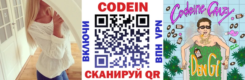 Купить закладки  Малоархангельск  Кодеиновый сироп Lean Purple Drank 