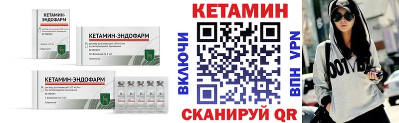 Кетамин VHQ  Купить где  Малоархангельск 