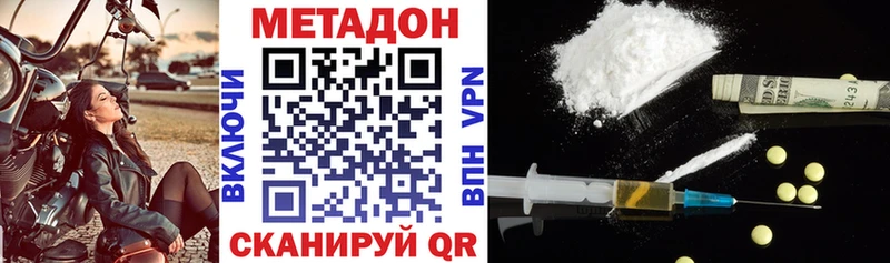Метадон methadone  Купить закладки  Малоархангельск 