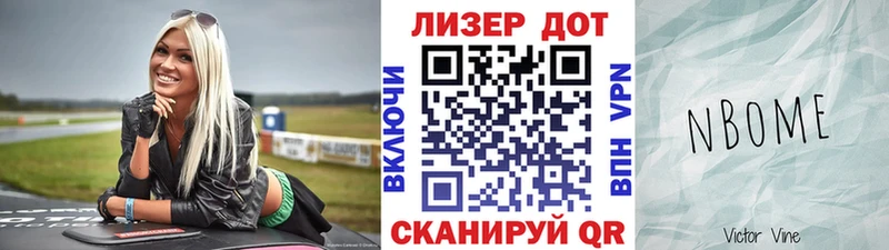 Марки N-bome 1,5мг  Купить закладки  Малоархангельск 